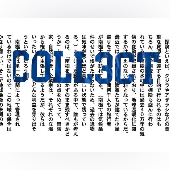 coll3ctemall